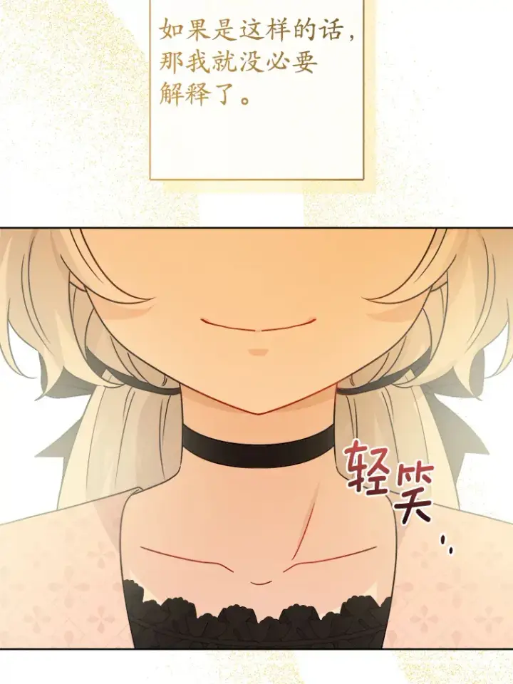 《男主要我对他的黑历史负责》25.神的使者图11