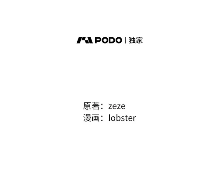 《男主要我对他的黑历史负责》25.神的使者图110