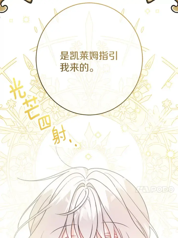 《男主要我对他的黑历史负责》25.神的使者图13