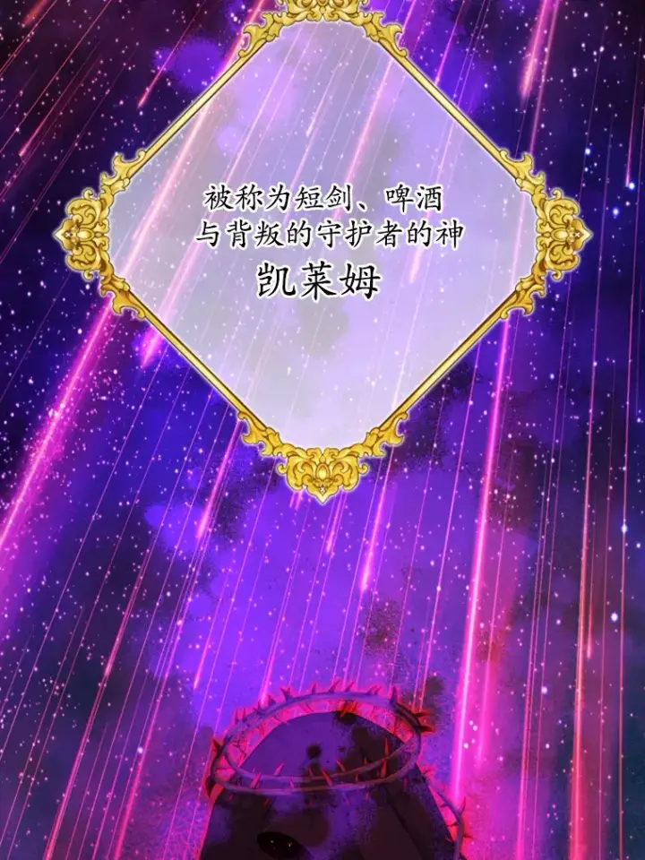 《男主要我对他的黑历史负责》25.神的使者图2