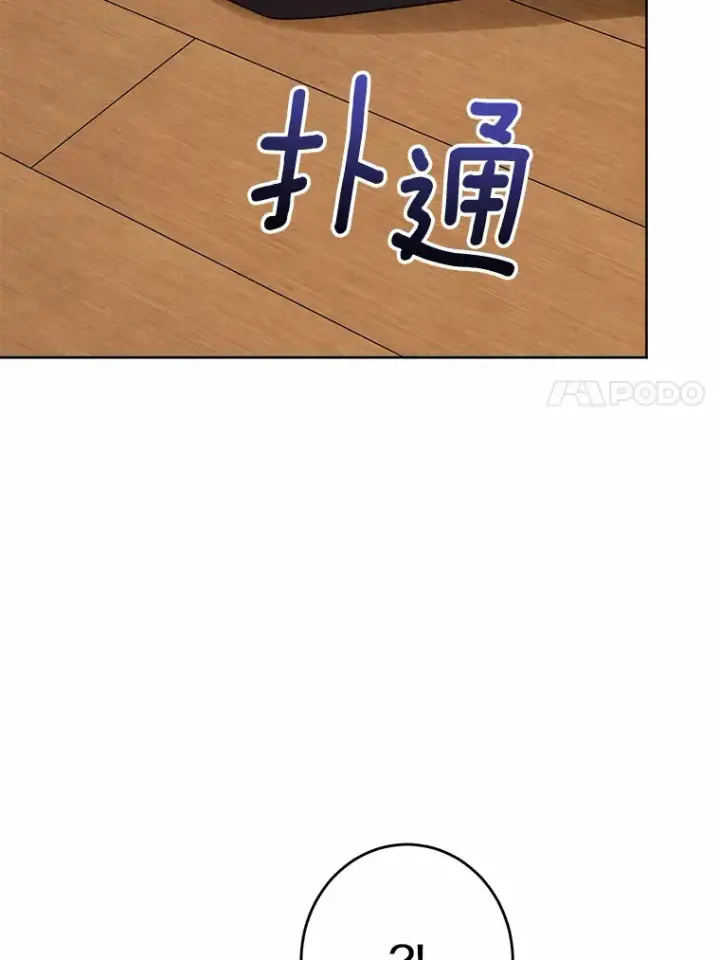 《男主要我对他的黑历史负责》25.神的使者图23