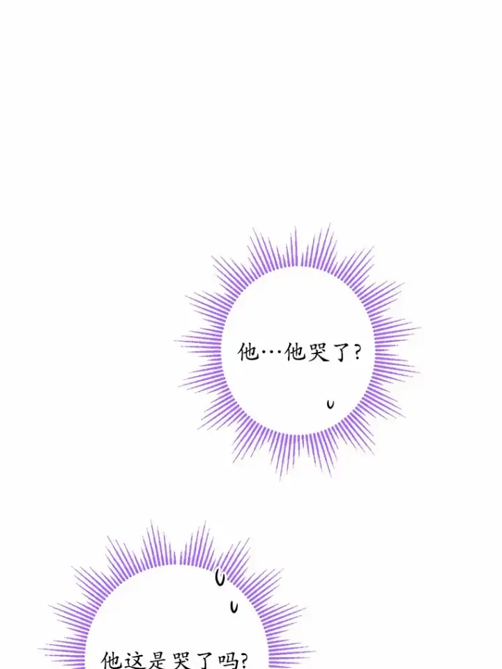 《男主要我对他的黑历史负责》25.神的使者图31