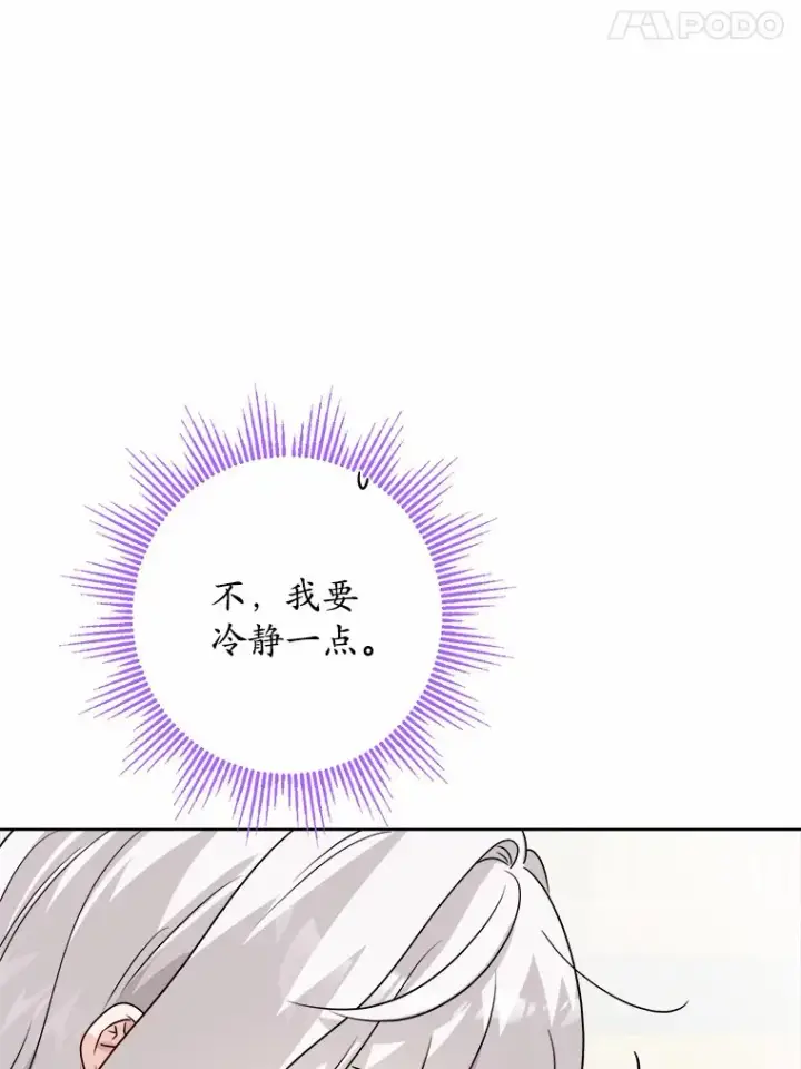 《男主要我对他的黑历史负责》25.神的使者图33
