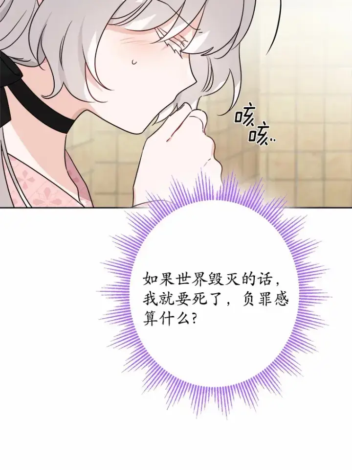 《男主要我对他的黑历史负责》25.神的使者图34