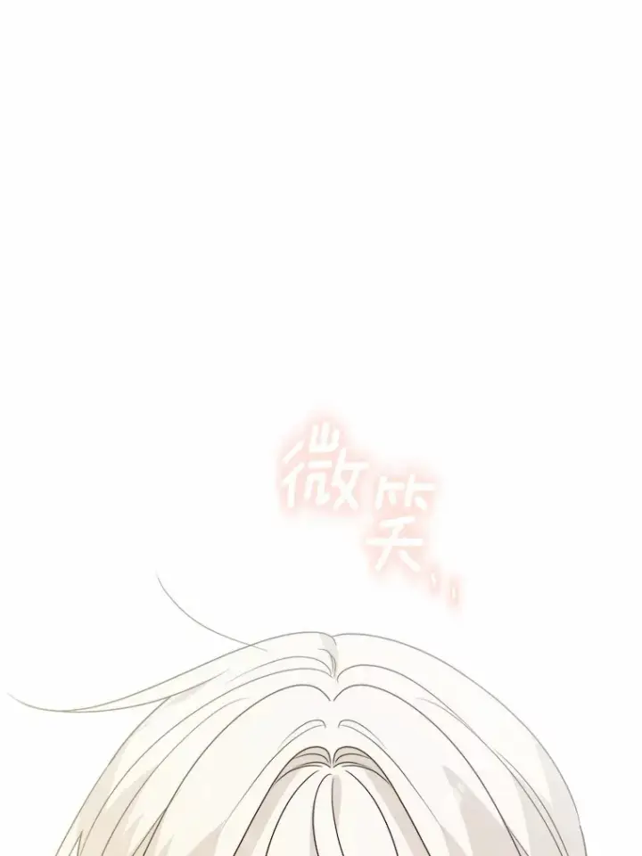 《男主要我对他的黑历史负责》25.神的使者图38