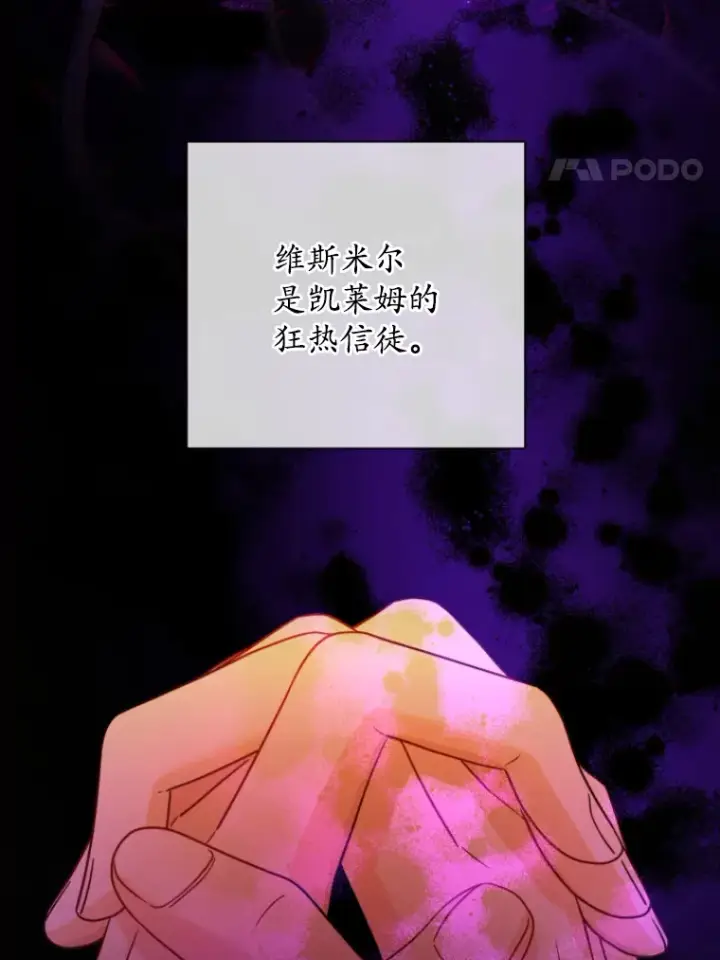 《男主要我对他的黑历史负责》25.神的使者图4