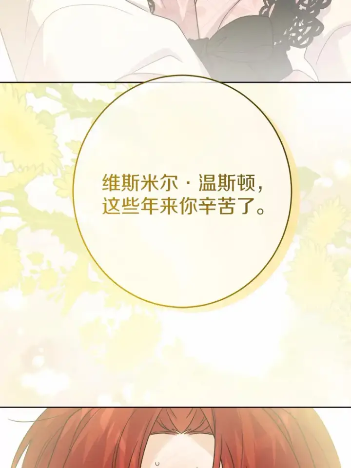 《男主要我对他的黑历史负责》25.神的使者图40