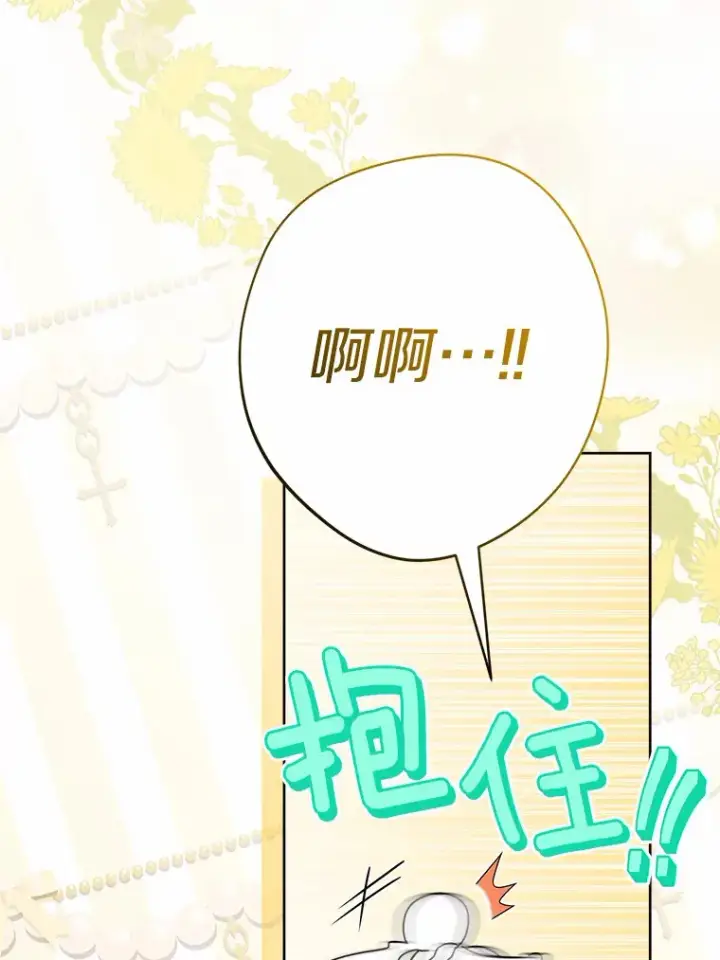 《男主要我对他的黑历史负责》25.神的使者图43