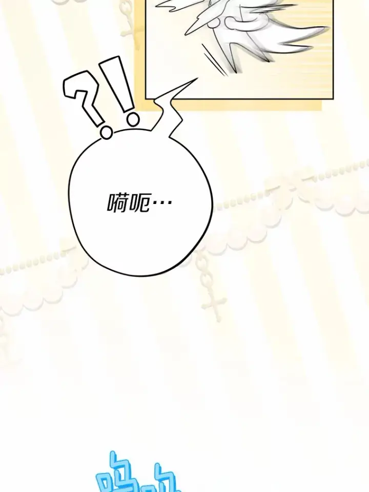 《男主要我对他的黑历史负责》25.神的使者图44