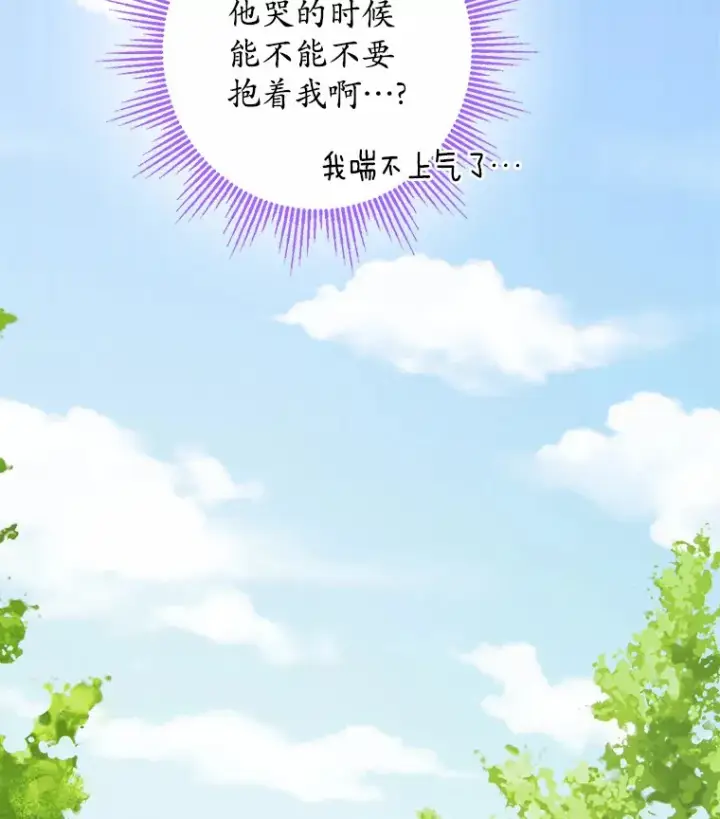 《男主要我对他的黑历史负责》25.神的使者图48