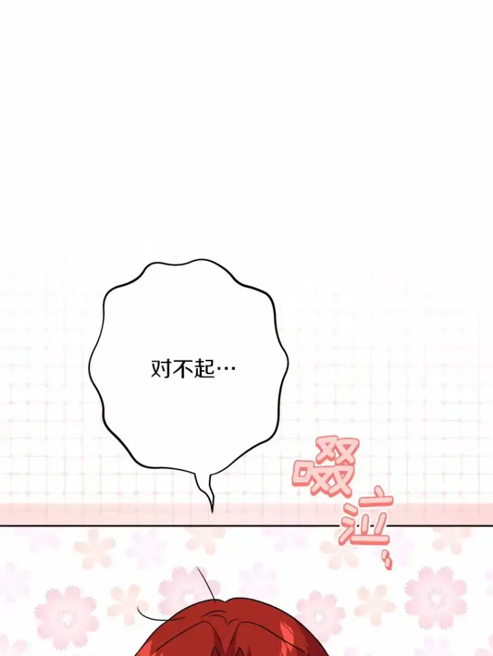 《男主要我对他的黑历史负责》25.神的使者图52