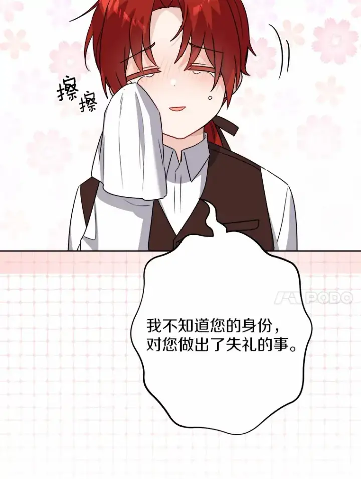 《男主要我对他的黑历史负责》25.神的使者图53