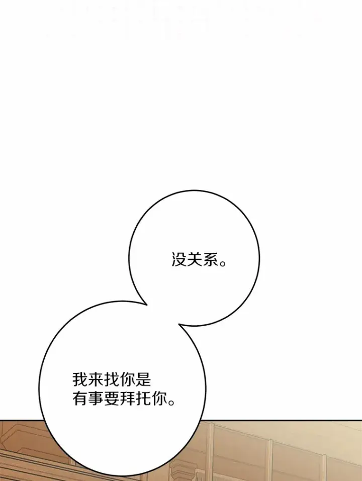 《男主要我对他的黑历史负责》25.神的使者图54