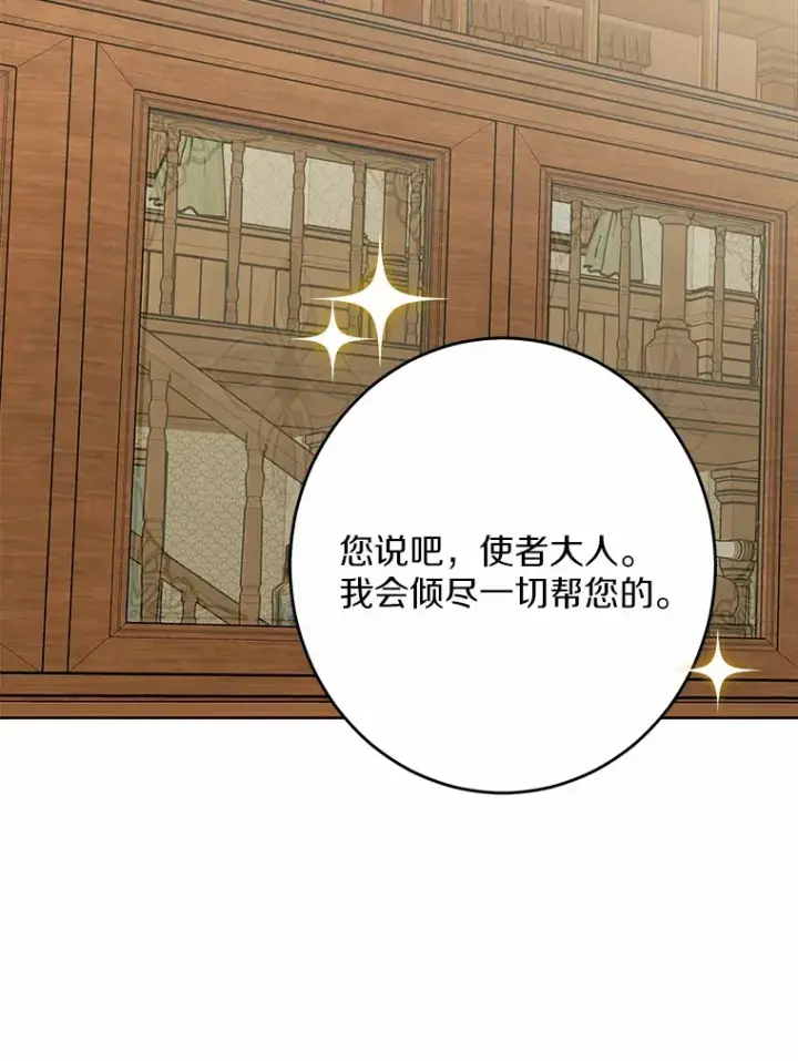 《男主要我对他的黑历史负责》25.神的使者图55