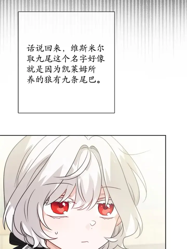 《男主要我对他的黑历史负责》25.神的使者图6