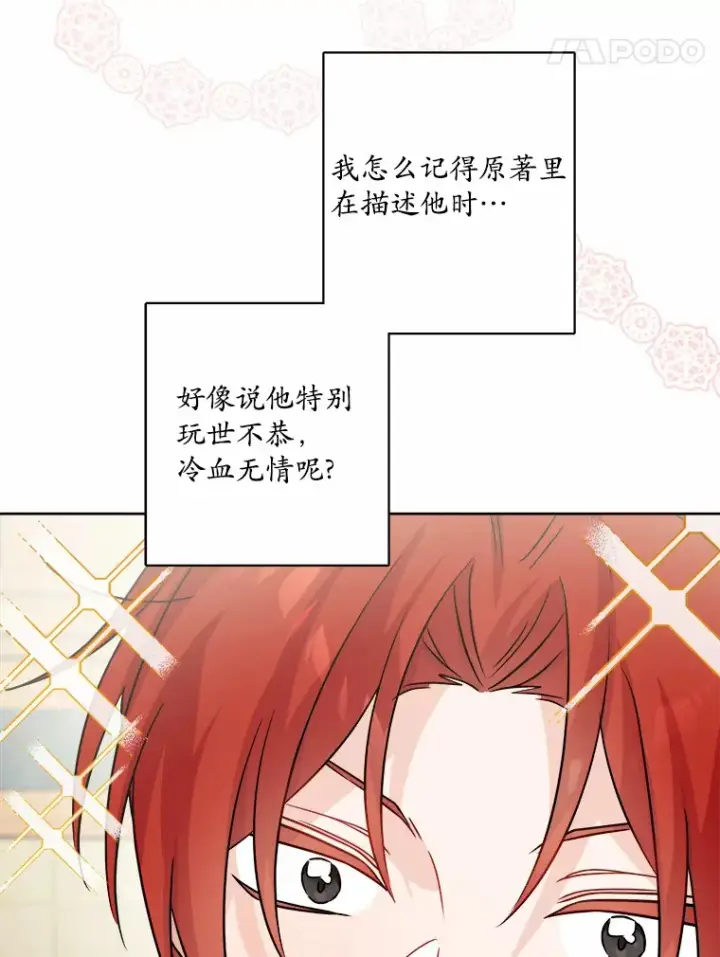 《男主要我对他的黑历史负责》25.神的使者图60