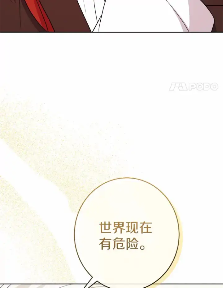 《男主要我对他的黑历史负责》25.神的使者图63