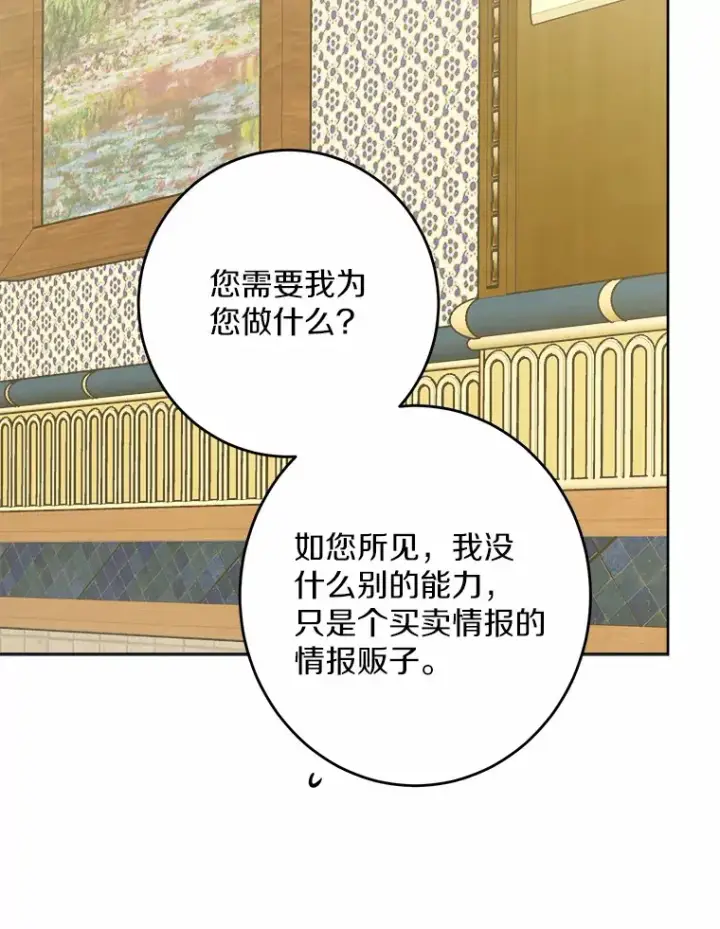 《男主要我对他的黑历史负责》25.神的使者图74