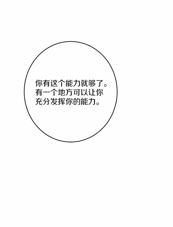 《男主要我对他的黑历史负责》25.神的使者图75