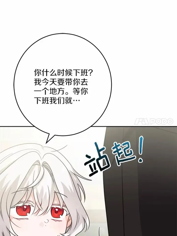 《男主要我对他的黑历史负责》25.神的使者图76