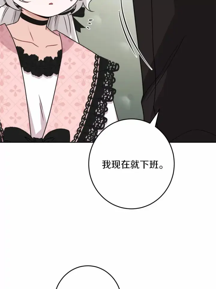 《男主要我对他的黑历史负责》25.神的使者图77