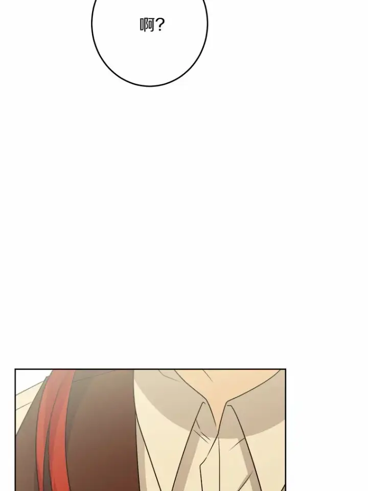 《男主要我对他的黑历史负责》25.神的使者图78