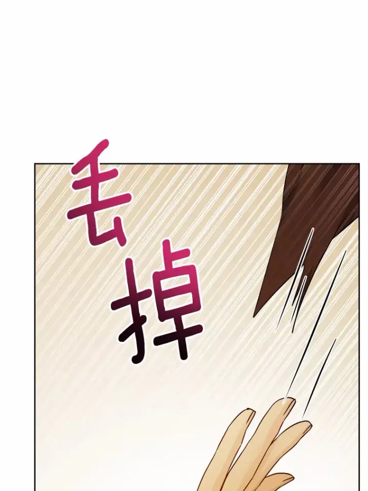 《男主要我对他的黑历史负责》25.神的使者图80