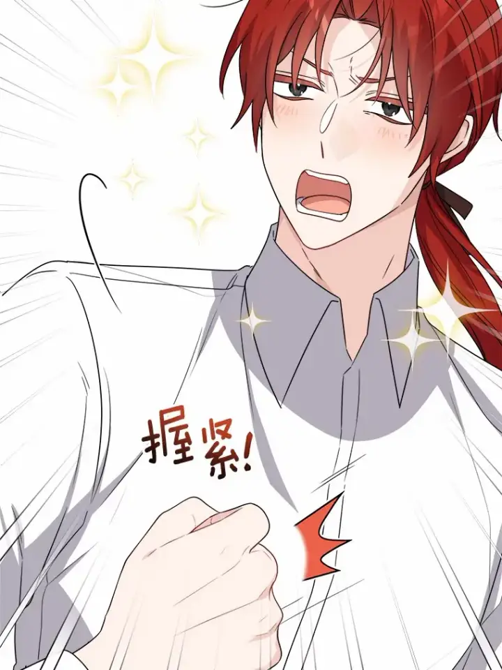 《男主要我对他的黑历史负责》25.神的使者图84