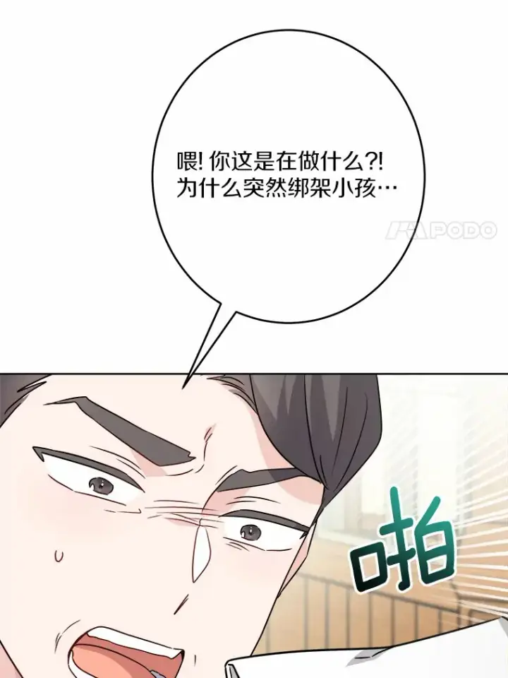 《男主要我对他的黑历史负责》25.神的使者图89