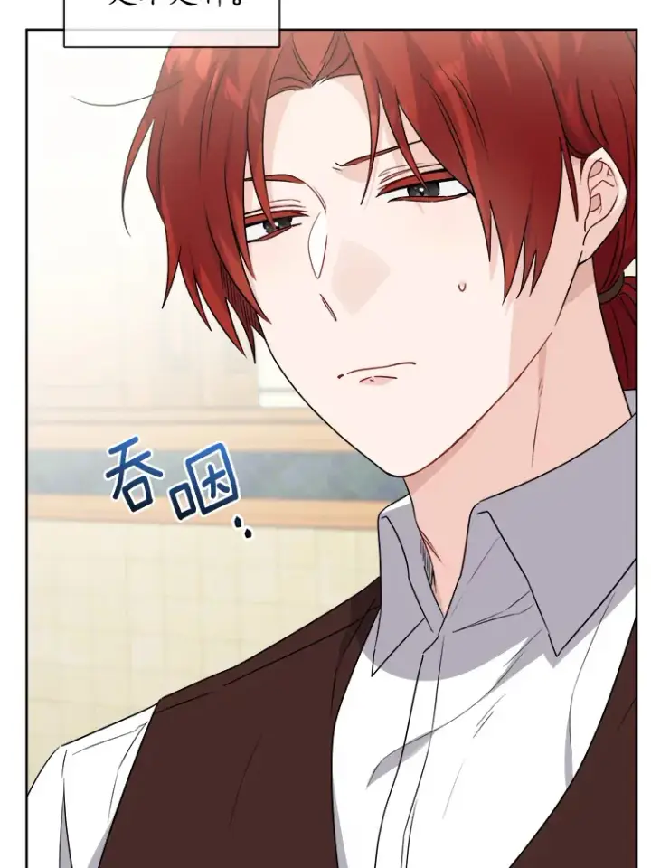《男主要我对他的黑历史负责》25.神的使者图9
