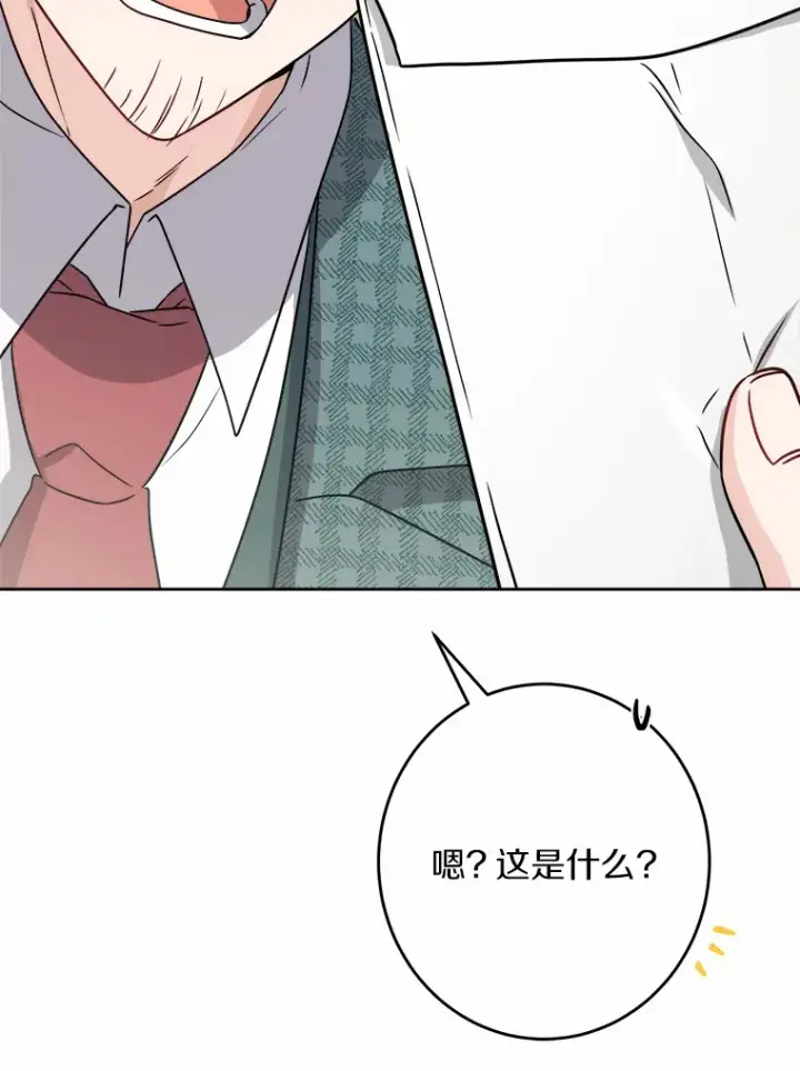 《男主要我对他的黑历史负责》25.神的使者图90