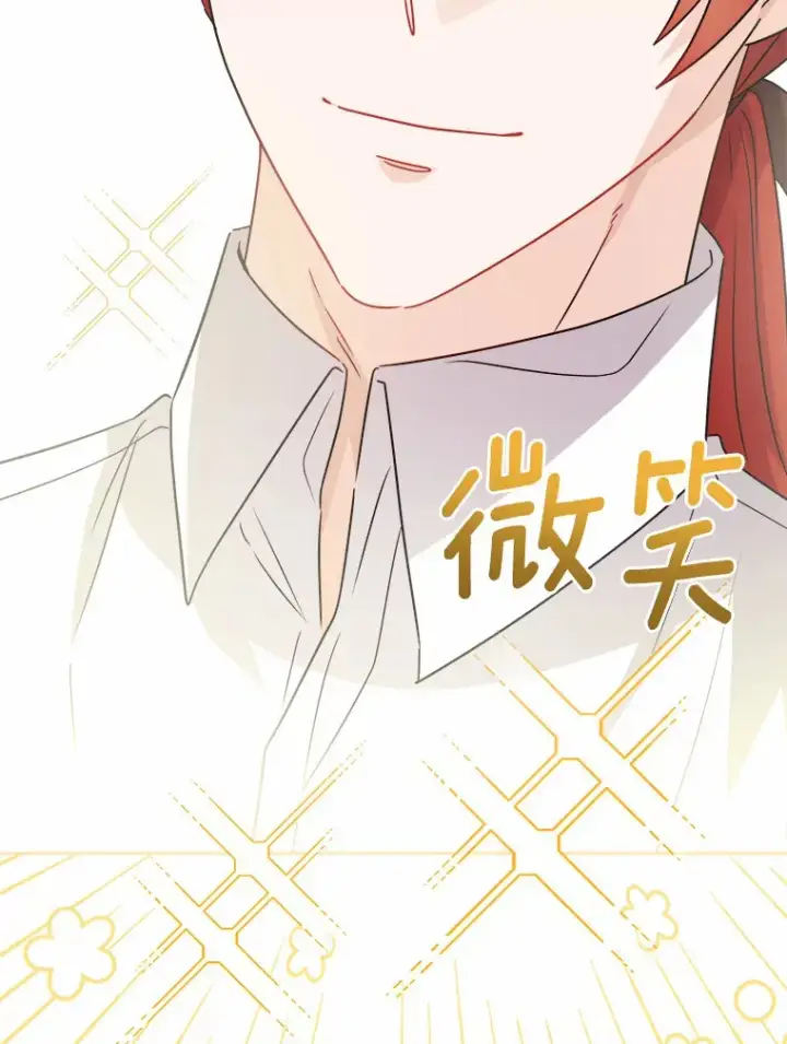 《男主要我对他的黑历史负责》25.神的使者图94