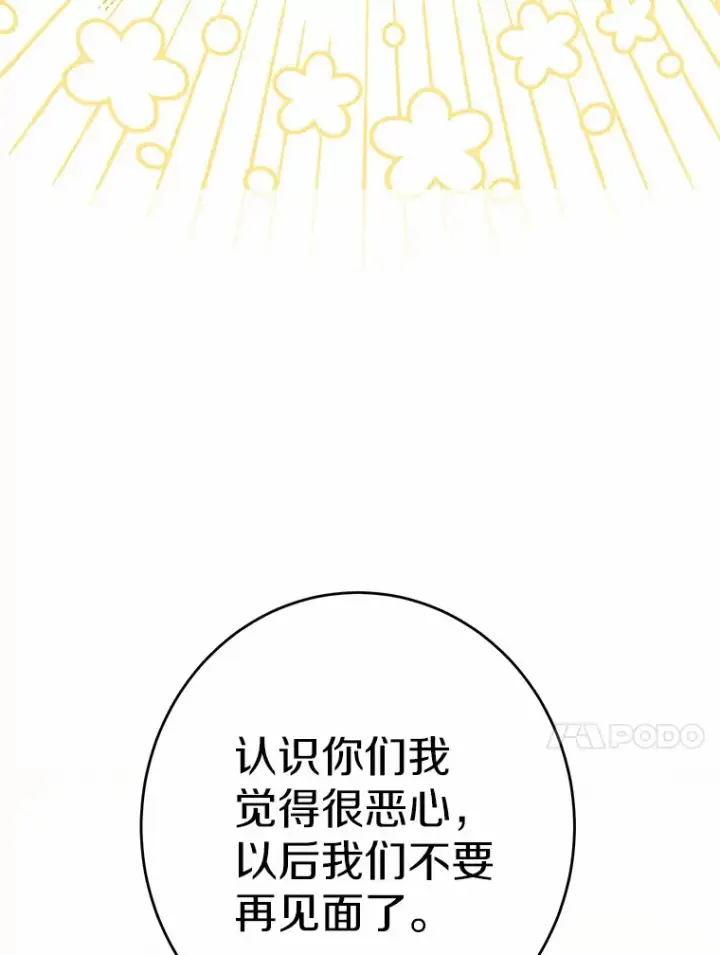 《男主要我对他的黑历史负责》25.神的使者图95