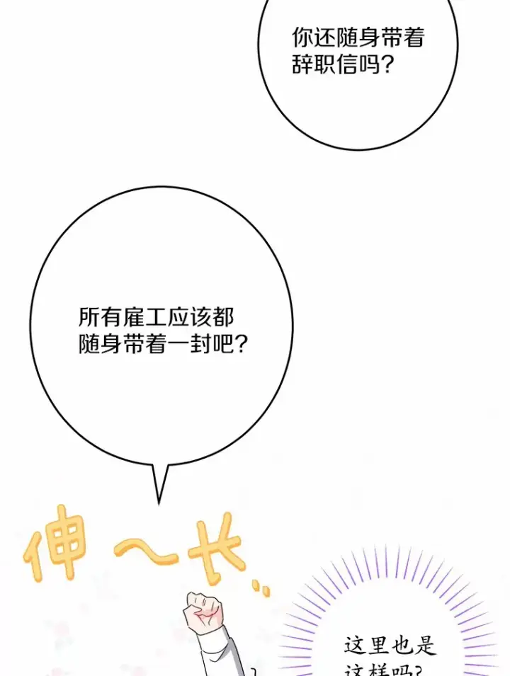《男主要我对他的黑历史负责》25.神的使者图98