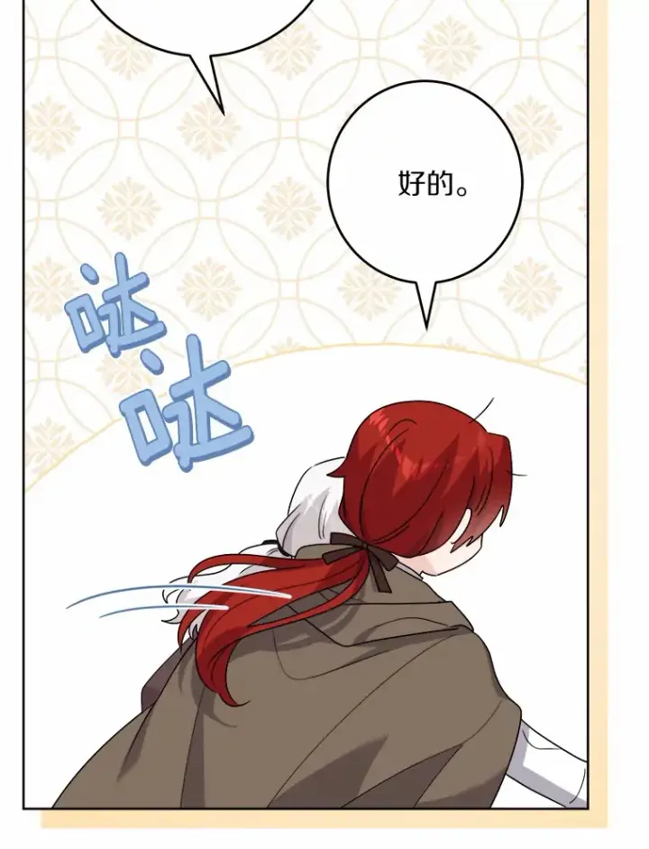 《男主要我对他的黑历史负责》26.投资初体验图10