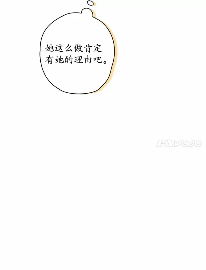 《男主要我对他的黑历史负责》26.投资初体验图11
