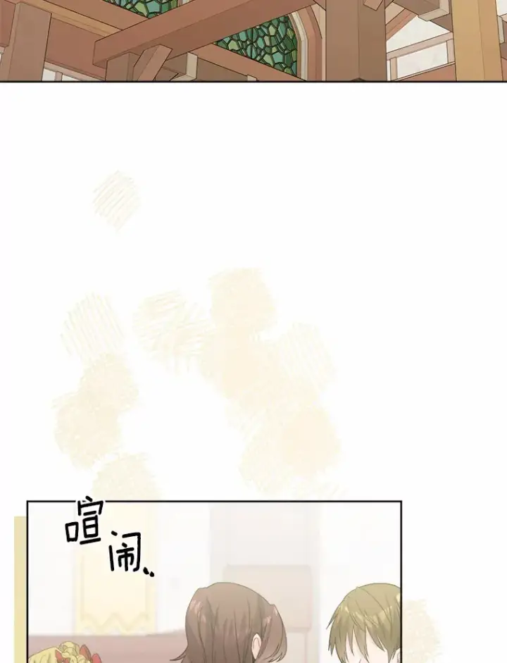 《男主要我对他的黑历史负责》26.投资初体验图13