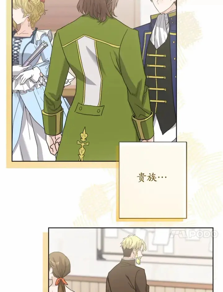 《男主要我对他的黑历史负责》26.投资初体验图14