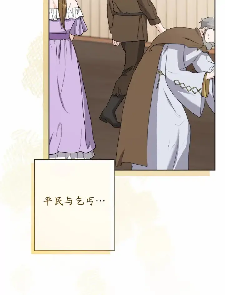 《男主要我对他的黑历史负责》26.投资初体验图15