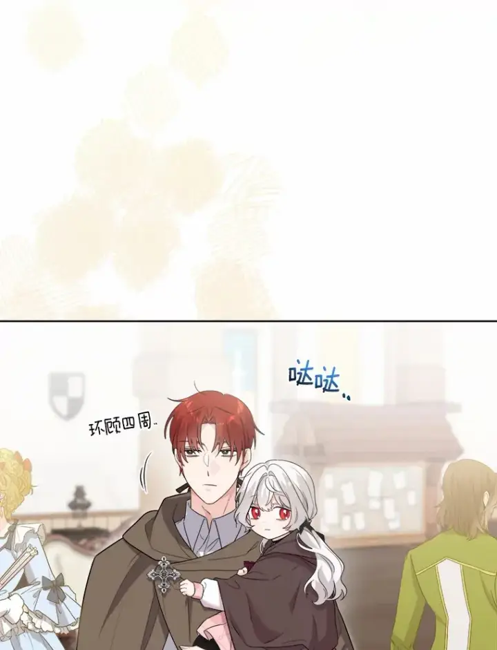 《男主要我对他的黑历史负责》26.投资初体验图16