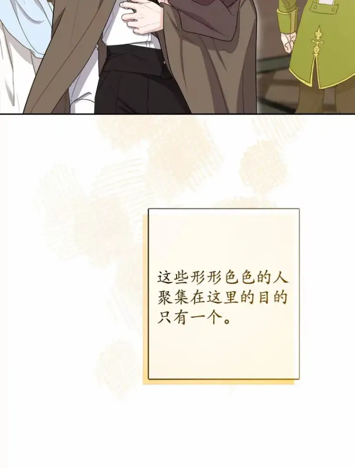《男主要我对他的黑历史负责》26.投资初体验图17