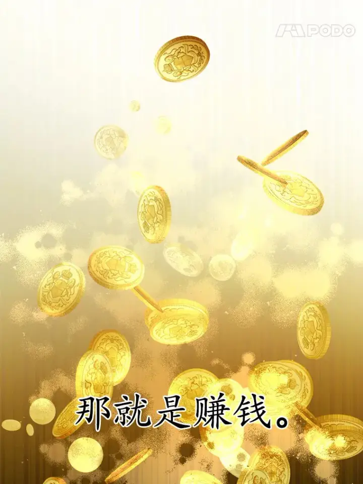 《男主要我对他的黑历史负责》26.投资初体验图18
