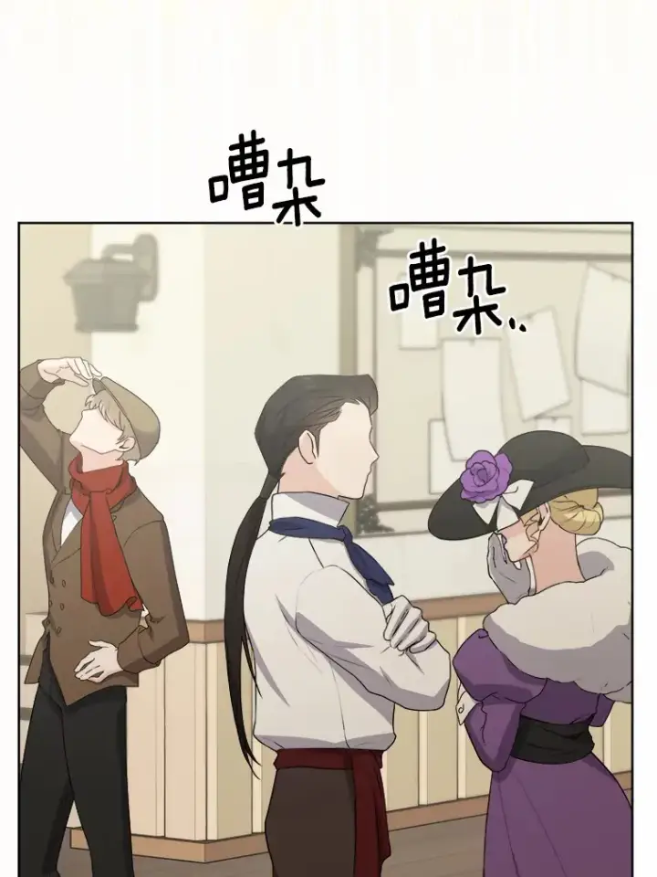 《男主要我对他的黑历史负责》26.投资初体验图20