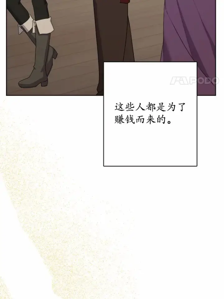 《男主要我对他的黑历史负责》26.投资初体验图21