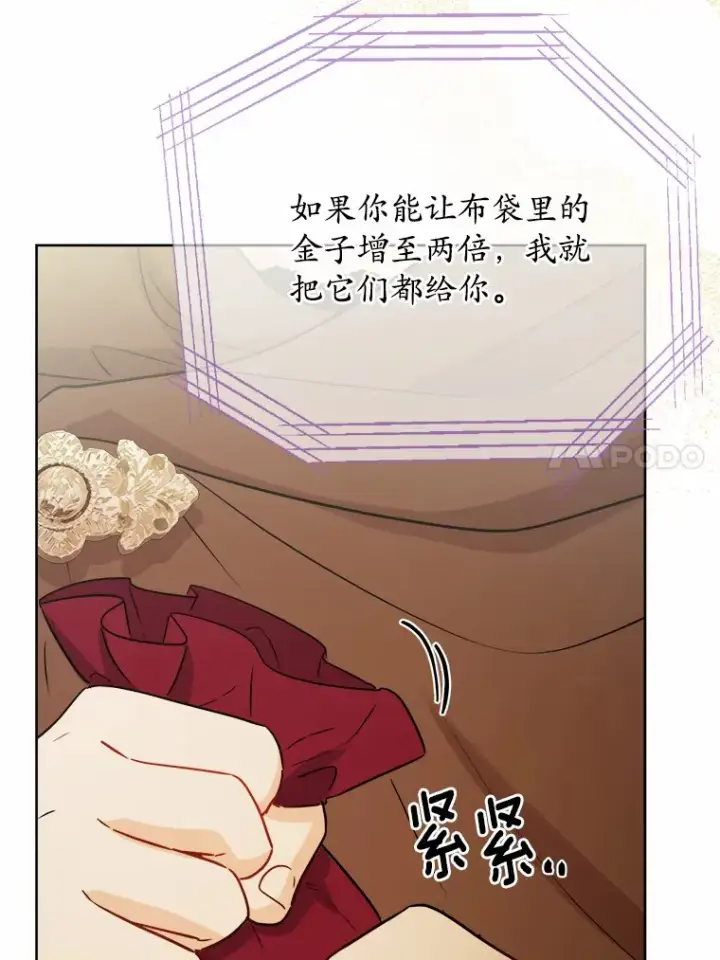 《男主要我对他的黑历史负责》26.投资初体验图24