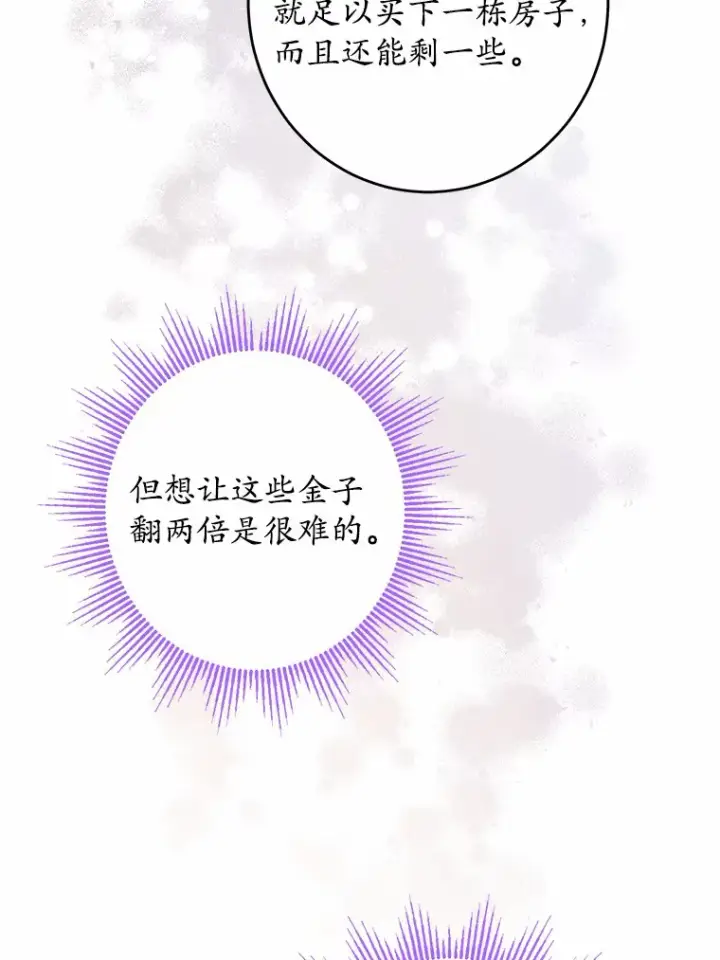 《男主要我对他的黑历史负责》26.投资初体验图26