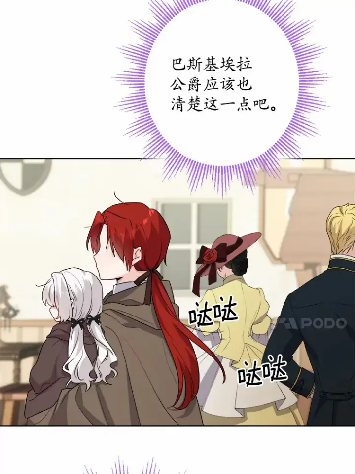 《男主要我对他的黑历史负责》26.投资初体验图27