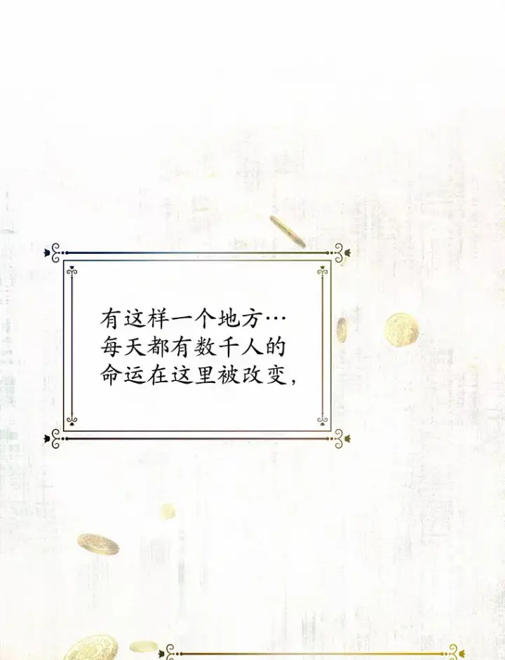《男主要我对他的黑历史负责》26.投资初体验图3