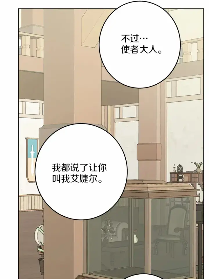 《男主要我对他的黑历史负责》26.投资初体验图31