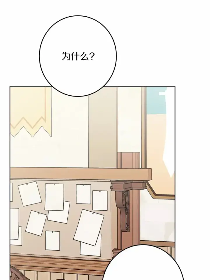 《男主要我对他的黑历史负责》26.投资初体验图35